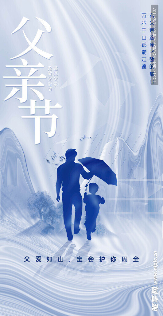 父親節(jié)父子溫馨畫面