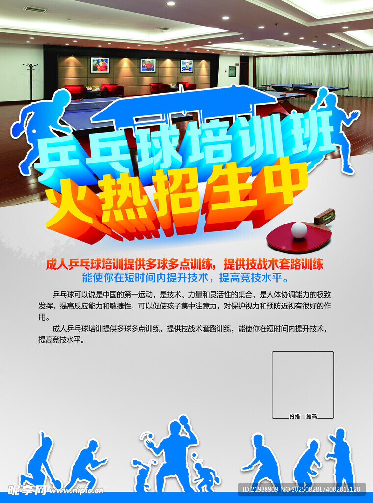 乒乓球