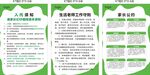 入托須知 生活老師工作守則