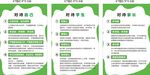 綠色清新活動宣傳海報
