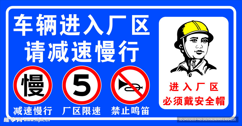 廠區(qū)車輛減速慢行提示牌