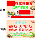 豆腐名片