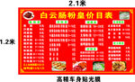 腸粉皇價(jià)目表
