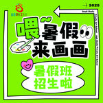 暑假