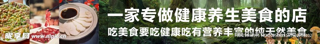 健康餐飲海報