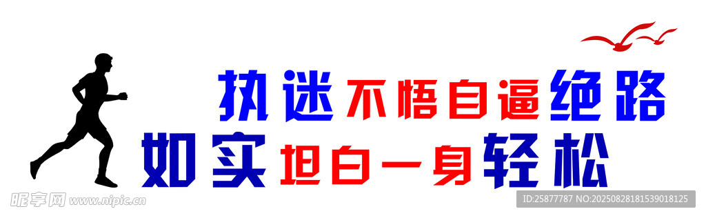 派出所文化墻