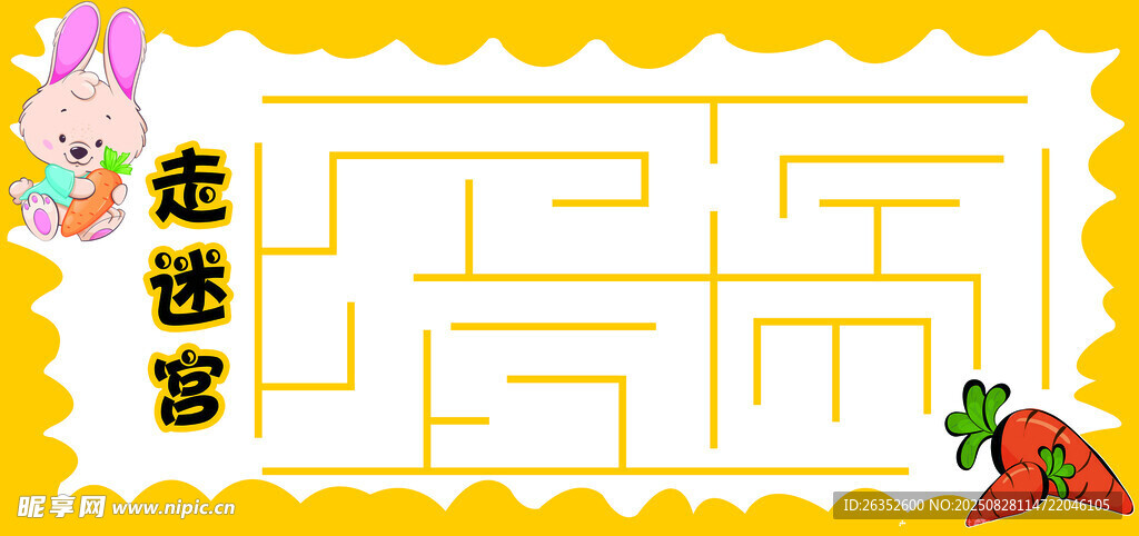 兒童迷宮游戲圖
