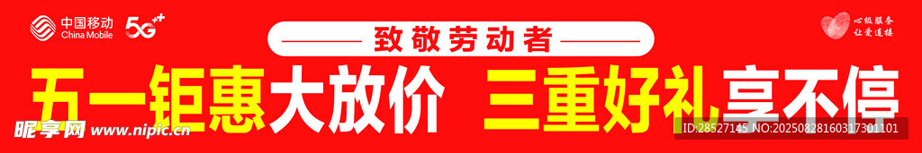 五一鉅惠大促 好禮享不停