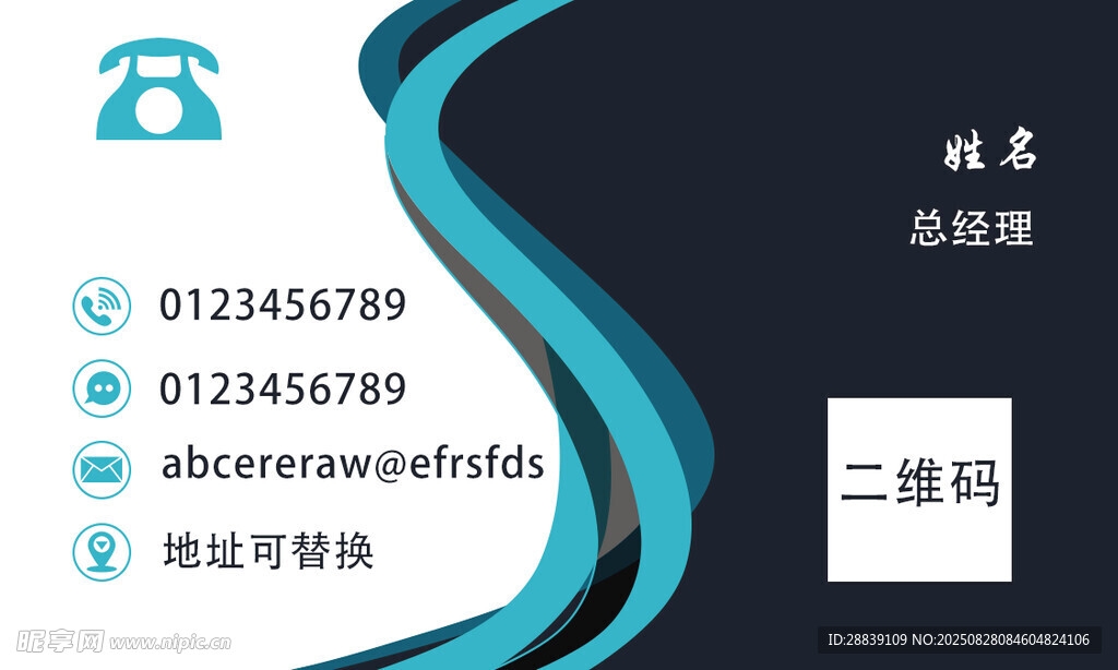 簡約名片設(shè)計模板