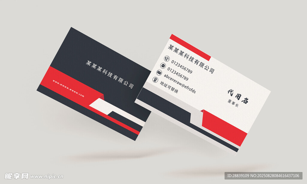 科技公司簡約名片設計