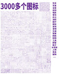 圖標(biāo)大全
