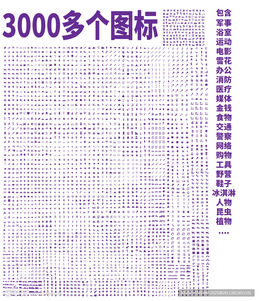 圖標(biāo)大全