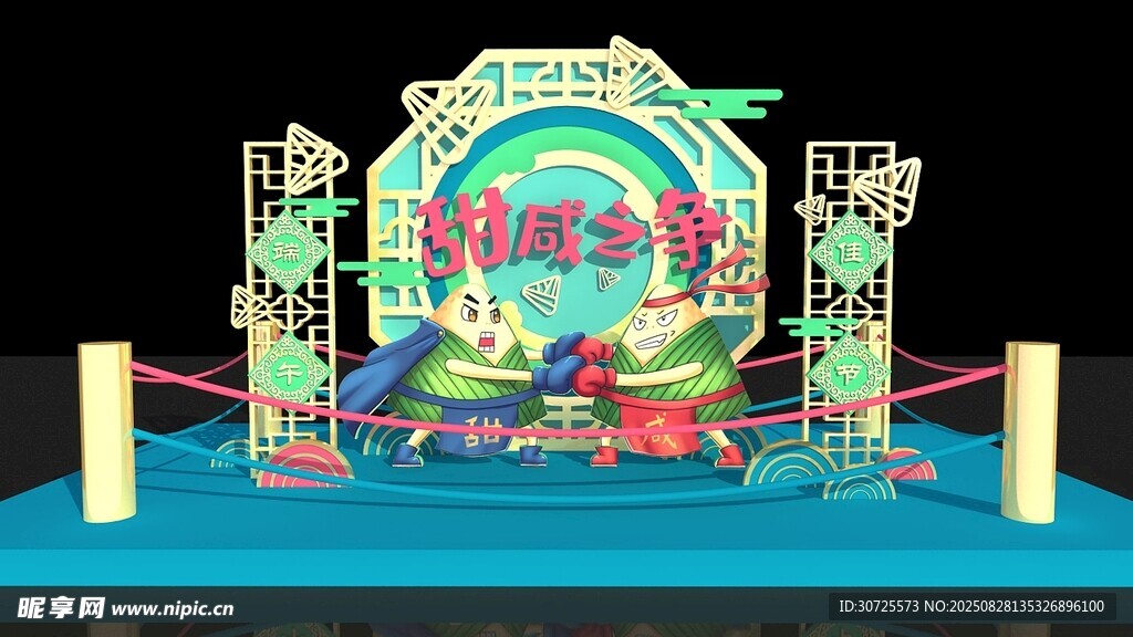 中式舞臺拱門裝飾設(shè)計(jì)端午節(jié)