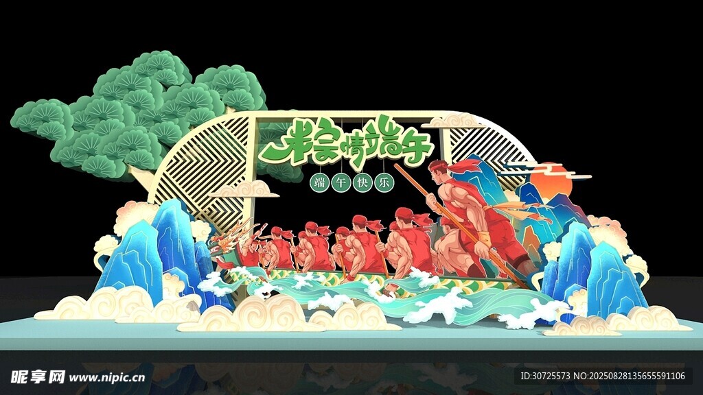 中式海鮮景觀擺件端午節(jié)