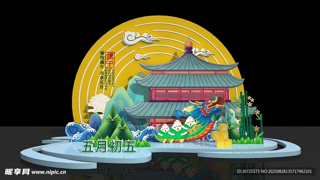 中式景觀擺件古韻雅致 端午節(jié)
