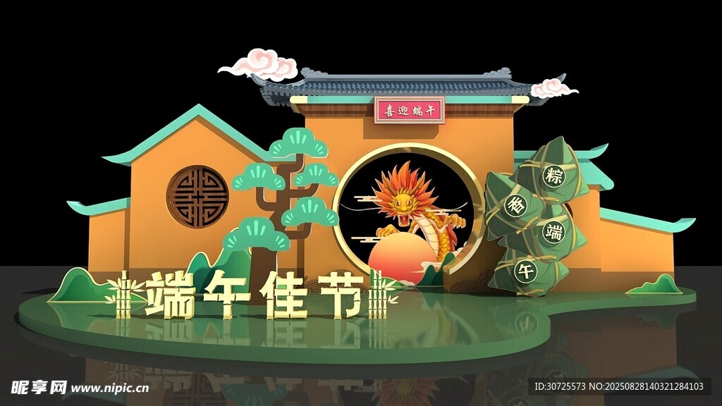 端午節(jié)節(jié)美陳造型