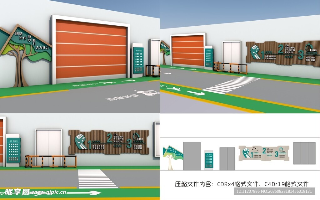 廠區(qū)文化墻
