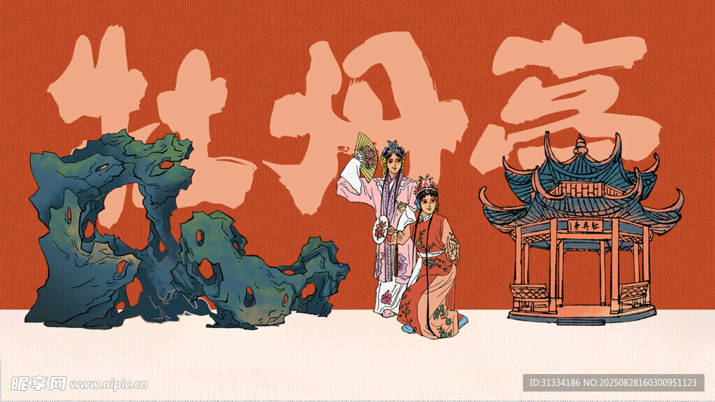 古風(fēng)創(chuàng)意背景 