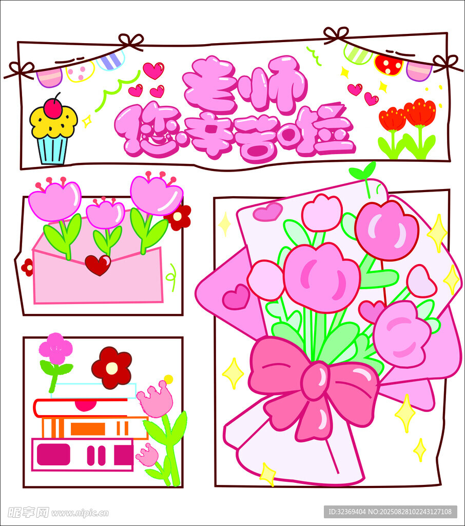 手繪浪漫花朵插畫作品