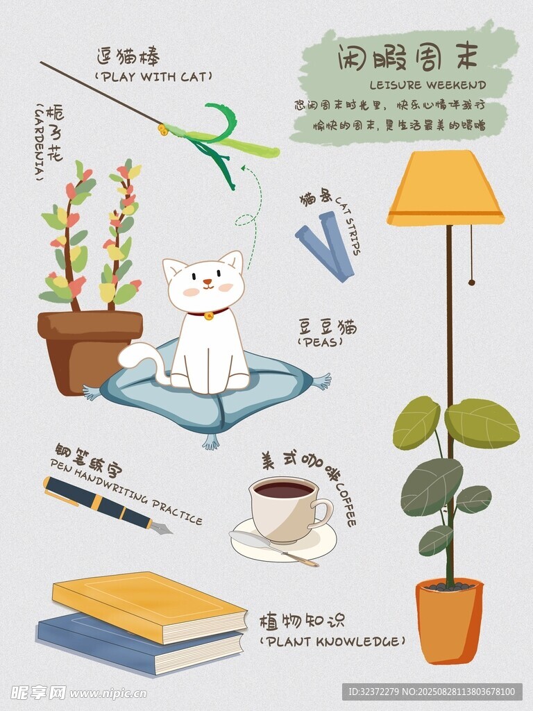 溫馨室內(nèi)貓咪休閑小場(chǎng)景