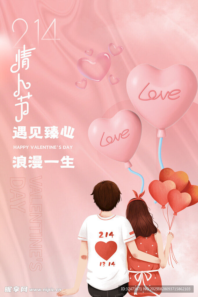 浪漫七夕情侶甜蜜互動