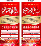盛大開業(yè)海報(bào)