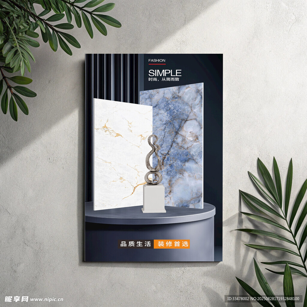 陶瓷海報 展架 易拉寶