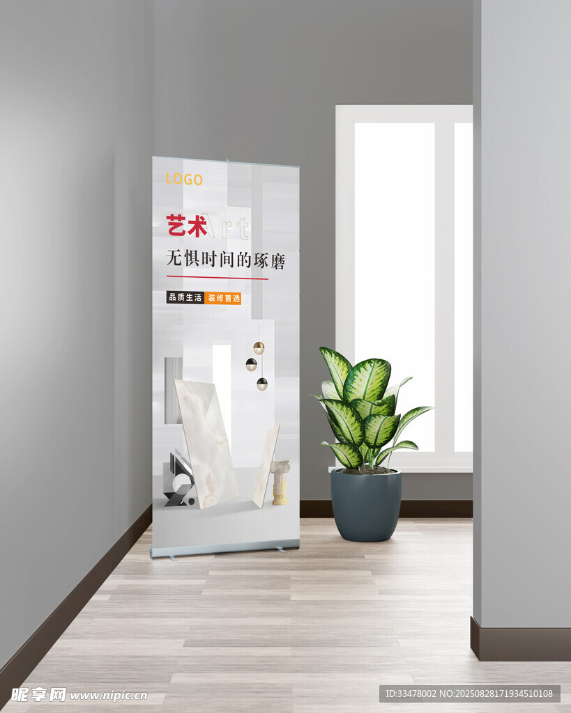 瓷磚海報(bào)展架易拉寶