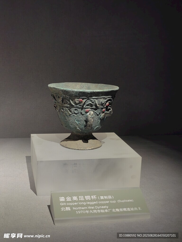 文物