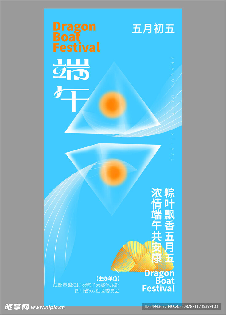 芒果氣泡水 端午開啟清爽午后