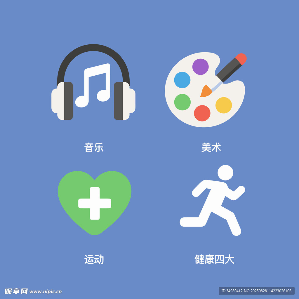 音樂美術(shù)運(yùn)動(dòng)健康體育圖標(biāo)集