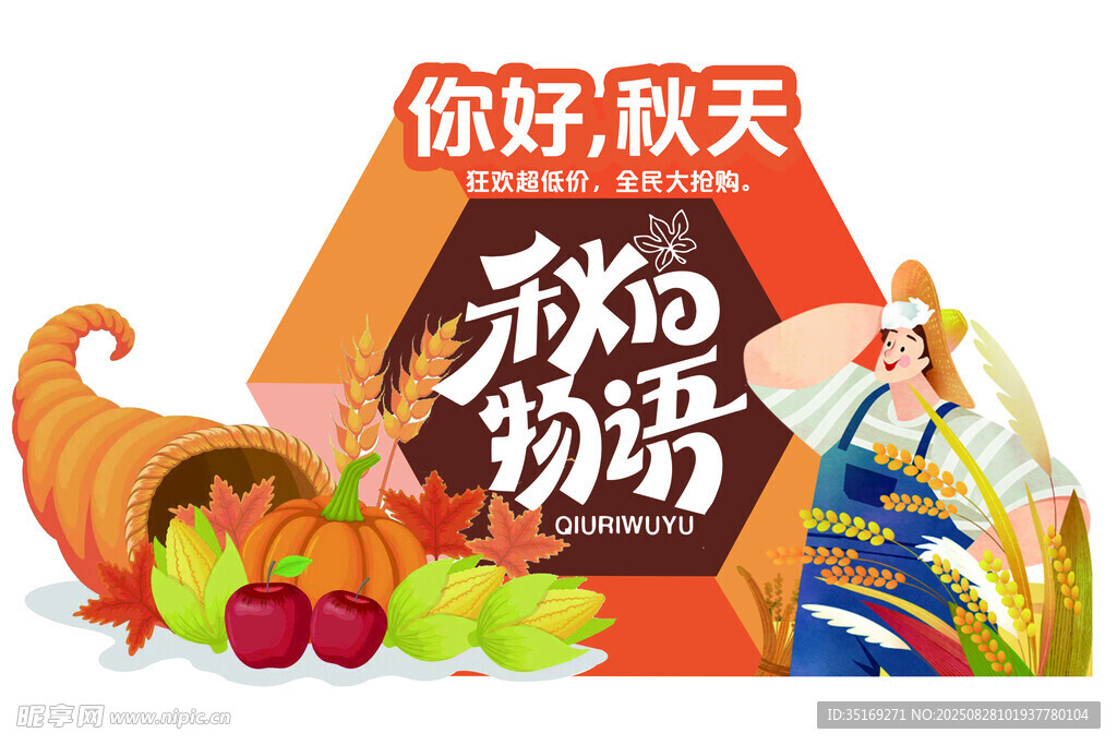 你好秋天 來碗雜糧粥