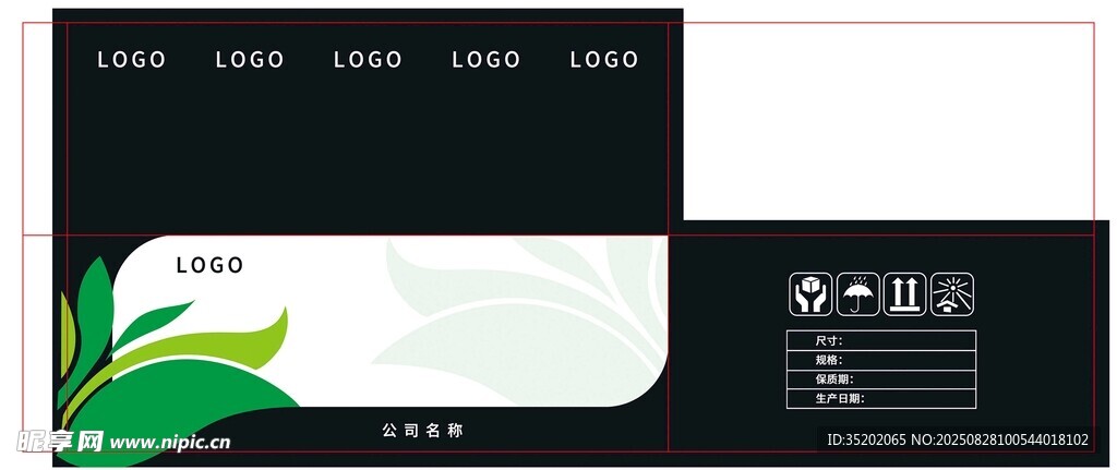 農(nóng)資 肥料箱