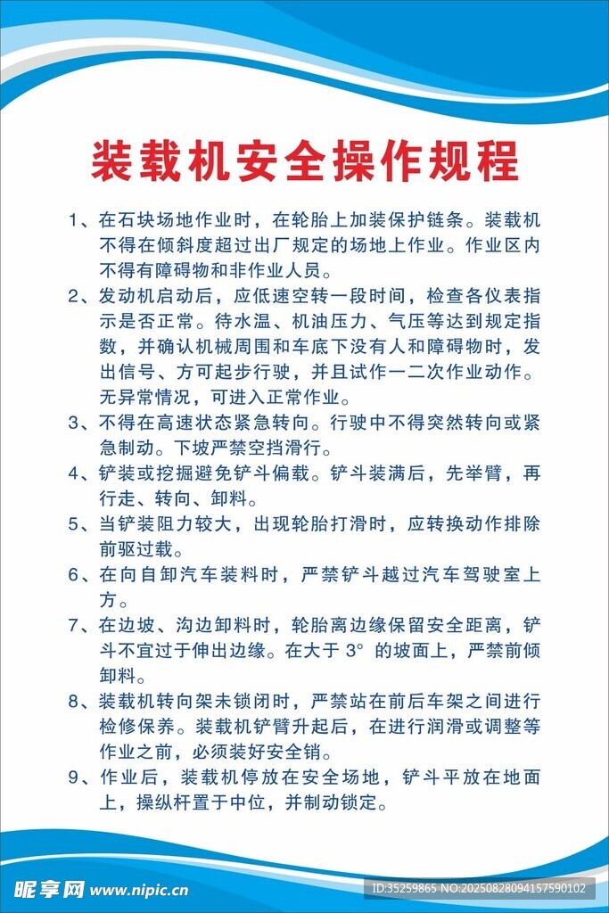 制度牌