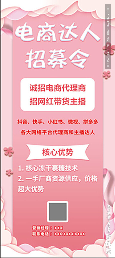 電商展架