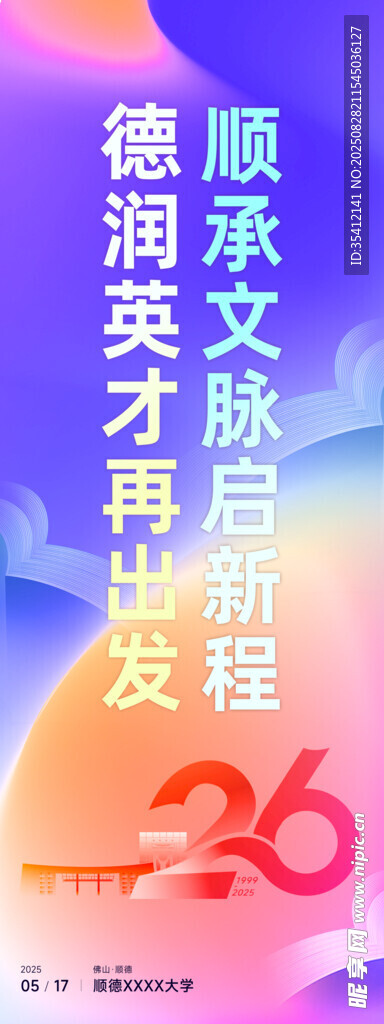 刀旗 