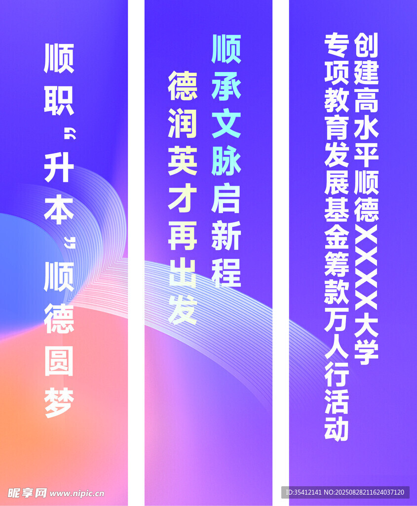 刀旗