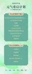 養(yǎng)生計(jì)劃