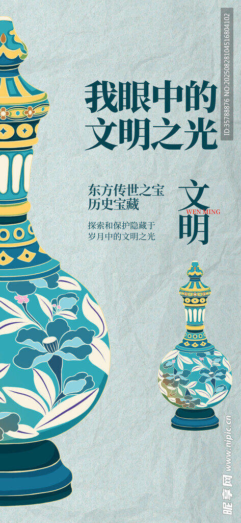 圖中陶瓷  展現(xiàn)文明之光