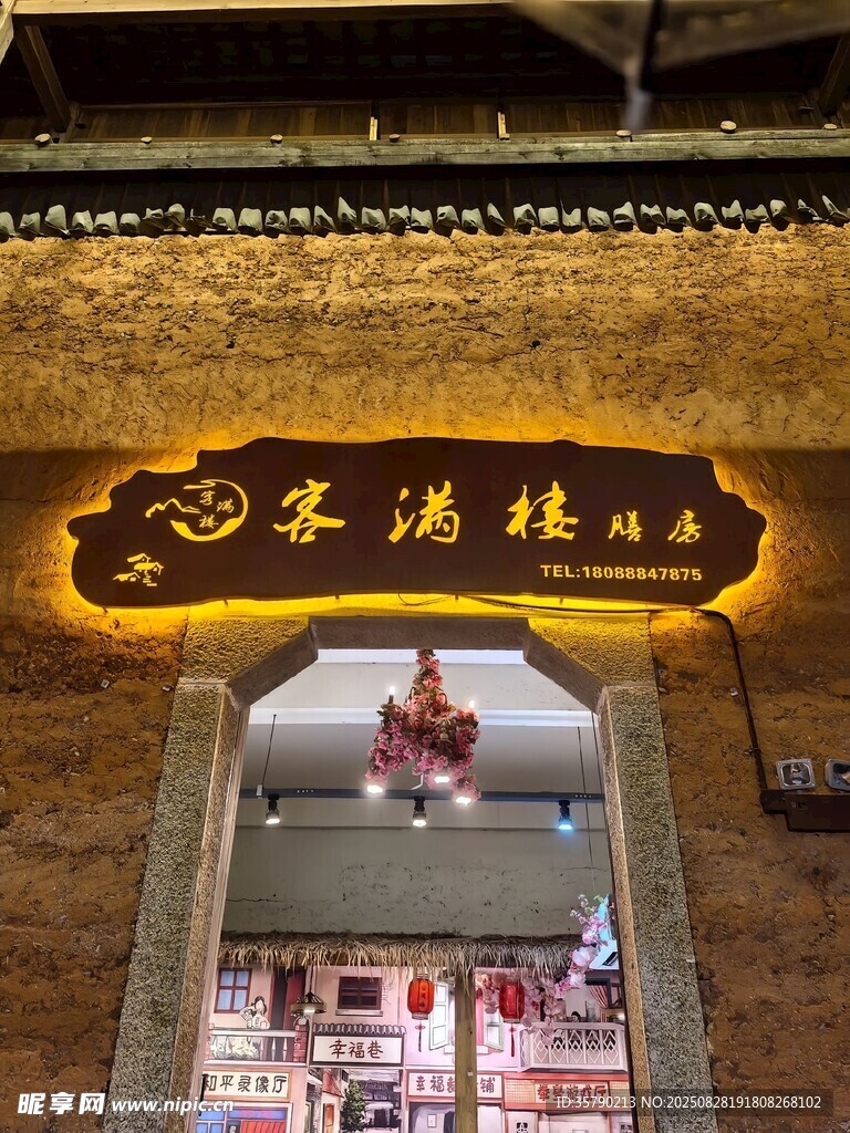 復(fù)古風(fēng)格店鋪招牌