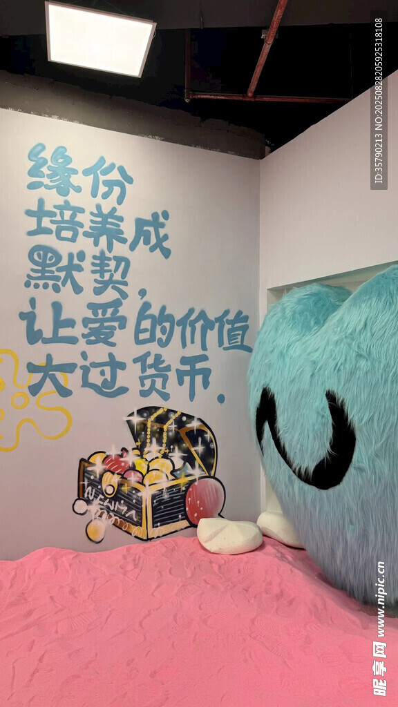 夢幻粉色互動墻 童趣滿滿
