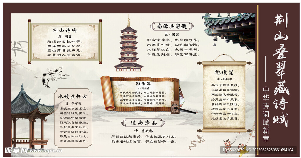 詩詞文化
