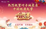 升學(xué)宴喜報(bào)