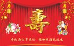 喜慶壽宴背景圖
