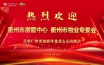 熱烈歡迎領(lǐng)導(dǎo)蒞臨