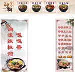傳統(tǒng)辣椒油制作宣傳海報