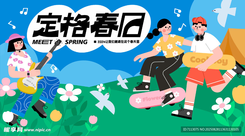 寶格春趴歡樂時刻