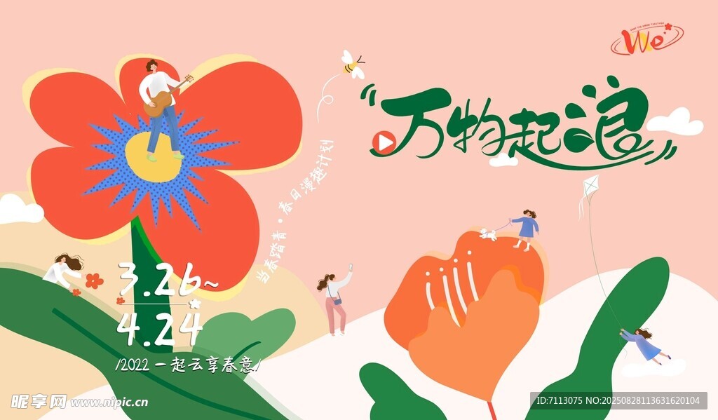 可愛花卉插畫藝術(shù)作品