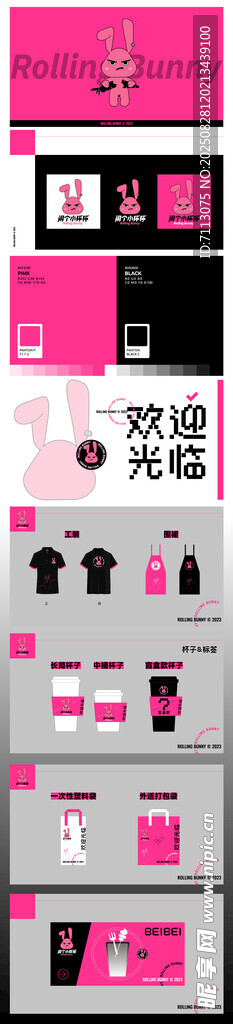 粉色系美妝產(chǎn)品展示