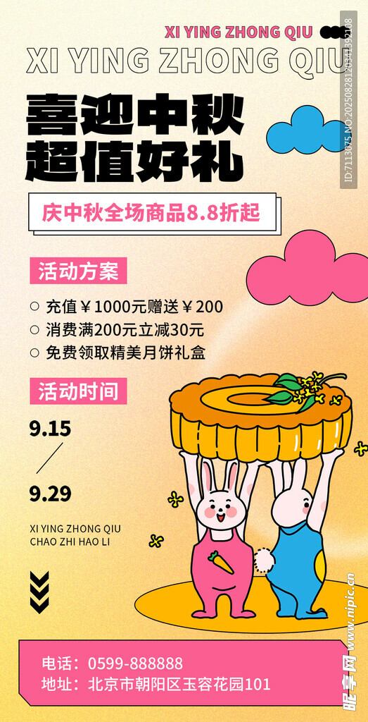 暑期購(gòu)書享超值好禮